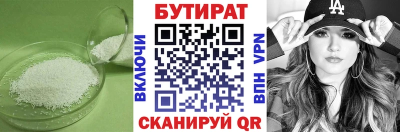 закладки  Суздаль  БУТИРАТ BDO 33% 
